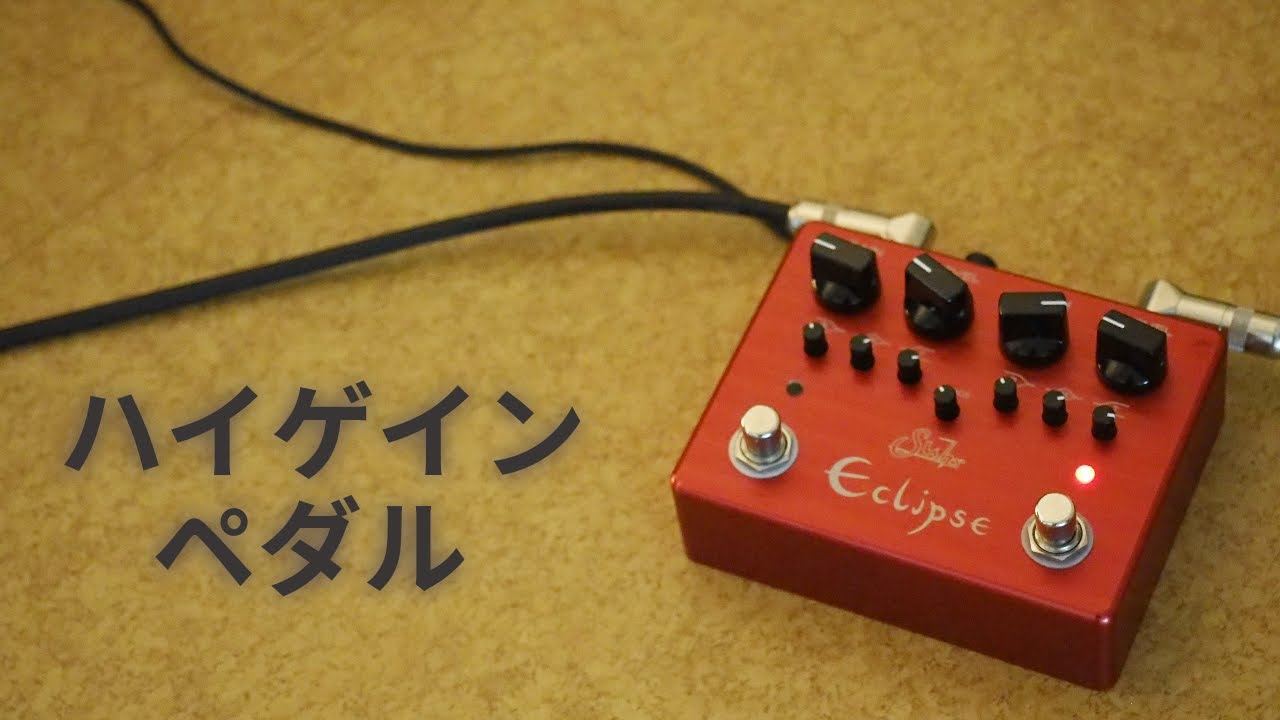 Suhr Eclipse限定C + Analogman PrinceofTone Suhrからオーバー