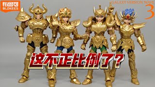 布鲁可群星版圣斗士星矢第三弹 Blokees Saint Seiya GALAXY VERSION 03