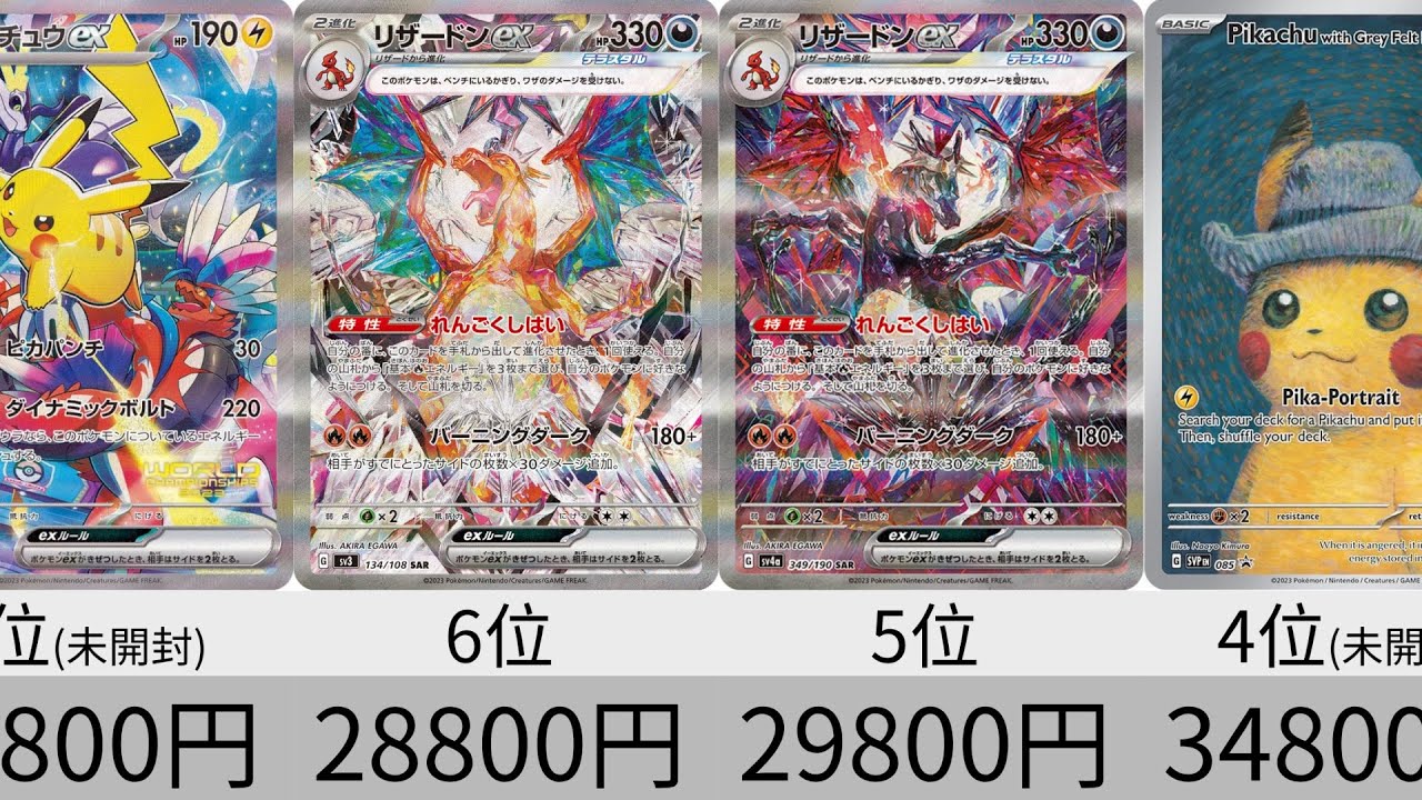 3200取引記念】ポケモンカード Vsカード100枚 3200取引記念】ポケモン