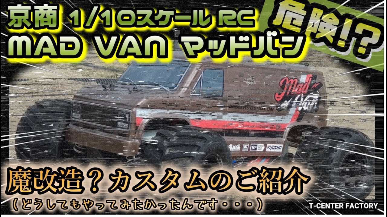 Very Satisfied] I customized the Kyosho Mud Van - YouTube