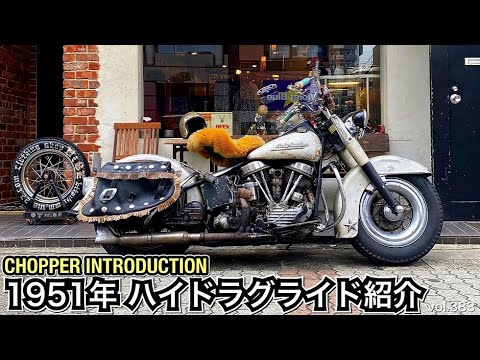 ビンテージジュエルライトバイザーパンナックルショベルアーリーFLH