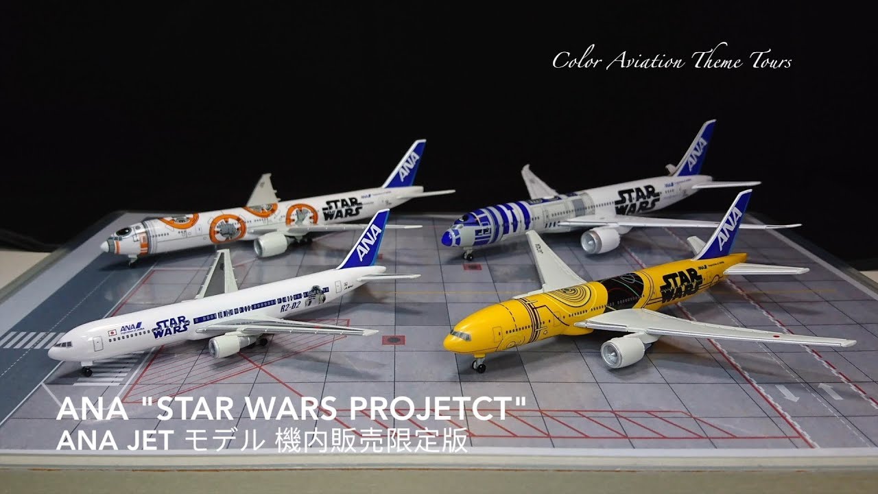 限定 ANAオリジナル STAR WARS TM ANA JETピンズセット 未開封】STAR