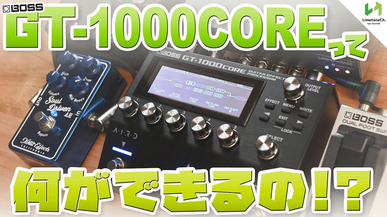 gt1000core 箱付き フットスイッチ付き Super convenient! Learn about