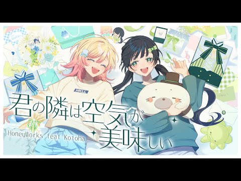 ハコニワリリィ(Hanon×Kotoha) Official Music Video - YouTube