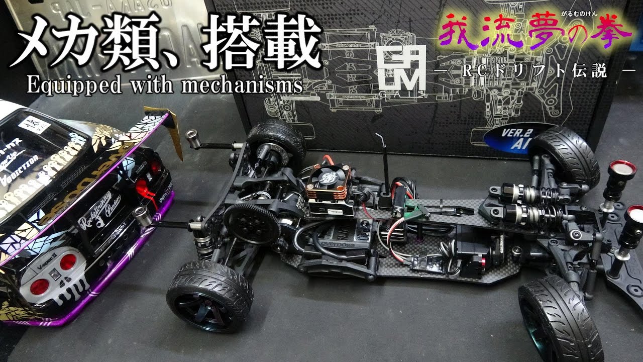 オーバードーズ OVERDOSE ガルム シャーシ モーターセット ドリラジ