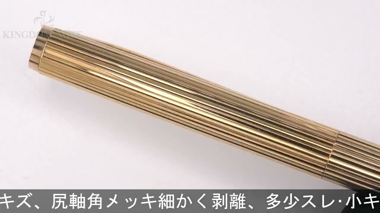 MONTBLANC モンブラン 万年筆 ノブレス ゴールド 20金張 F - YouTube