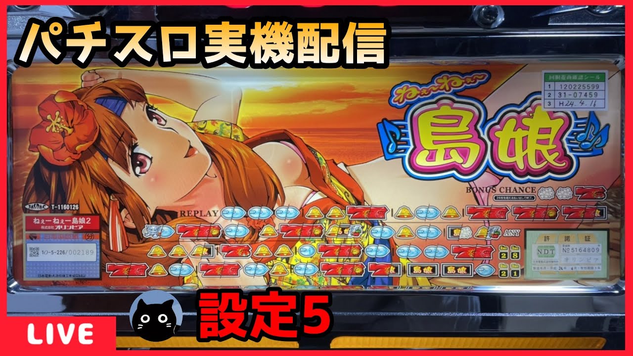 L島娘 等身大パネル 立て看板 非売品 パチスロ 販促品 レア L島娘 等身