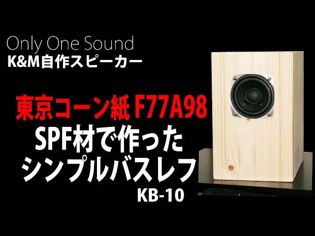 Lucy Cranker」 Speaker Cranker 自作 クローン Lucy Cranker