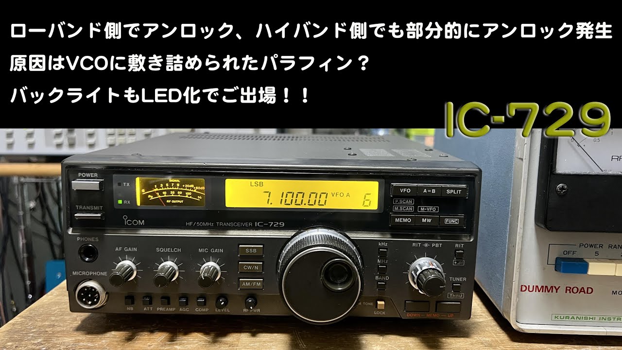 その他 IC-729M IC-729M