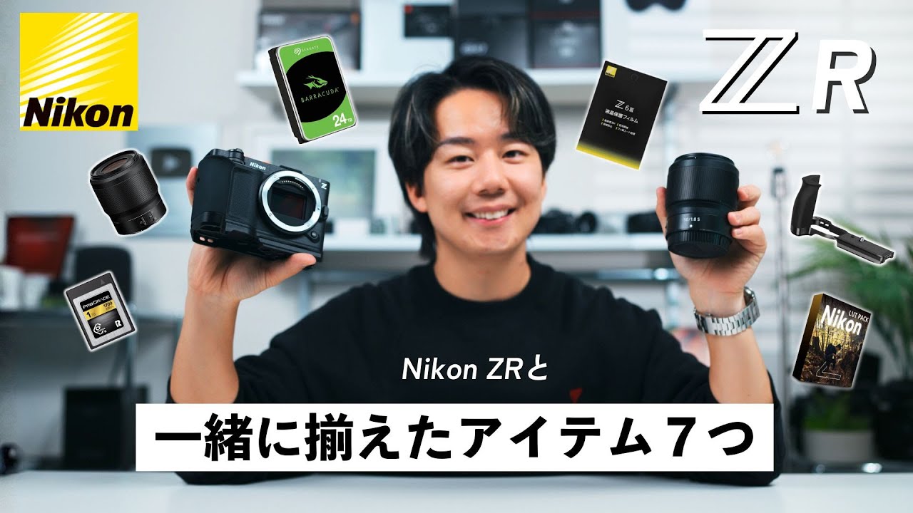 7 useful items I bought with the Nikon ZR! Now it's complete