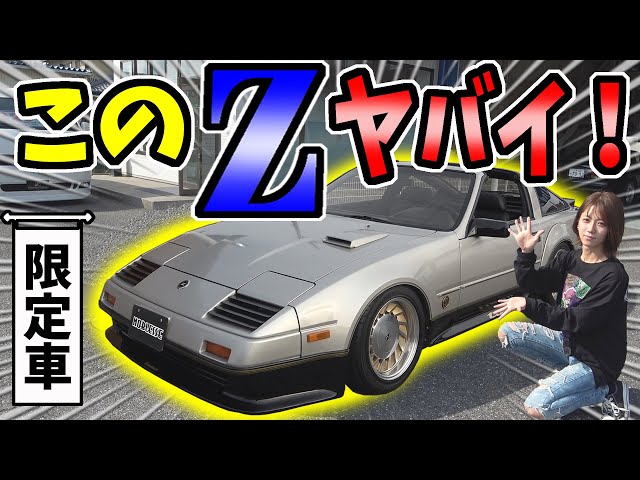 Limited Edition] The Fairlady Z restoration is amazing! | Three