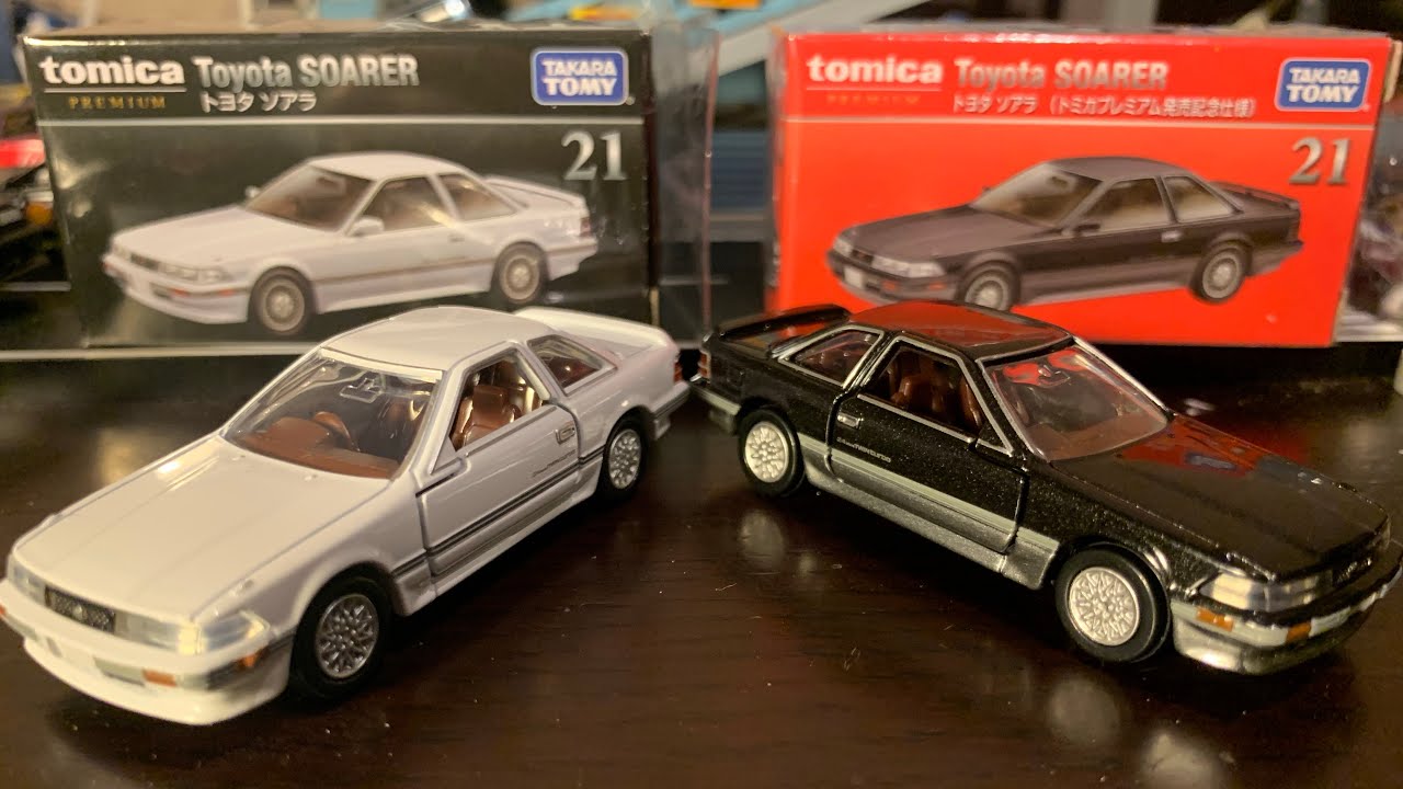 1月発売トミカプレミアム 20ソアラツインターボ前期、通常・発売記念
