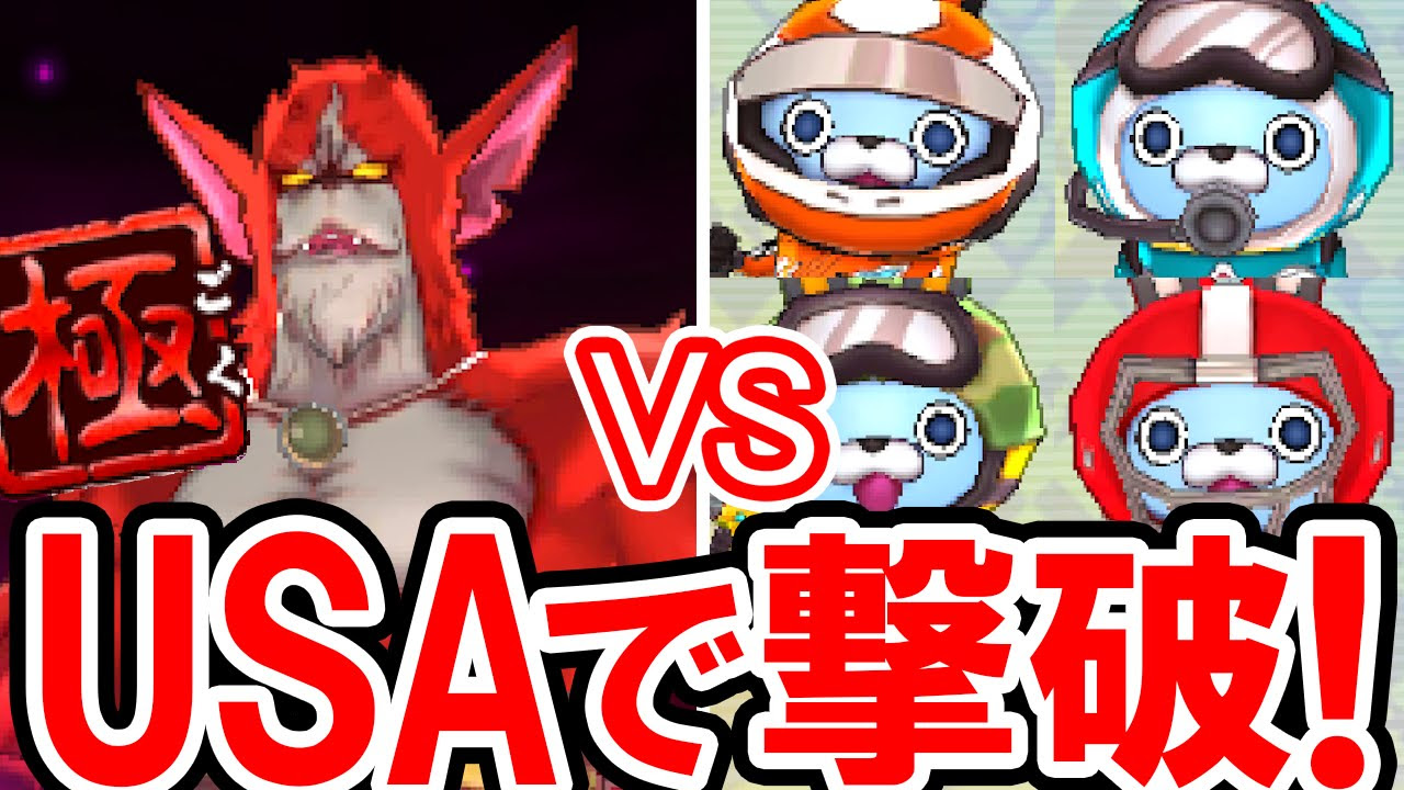 Defeat Extreme Red J with the costume USA Pyon! The password for