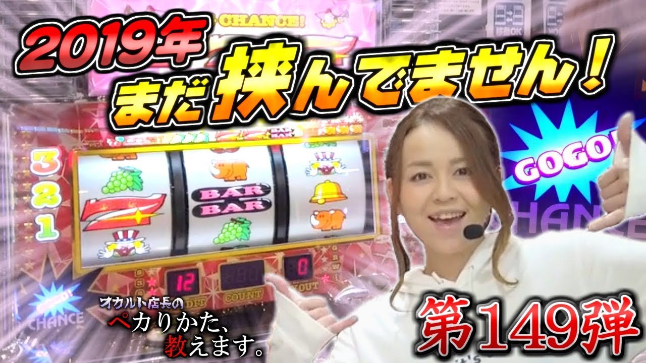 設定1 クリスタルパネル】2019年初ピエロ挟み！！アメリカンスタイルで