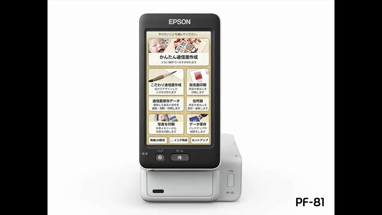 カラリオプリンター PF-81｜製品情報｜エプソン
