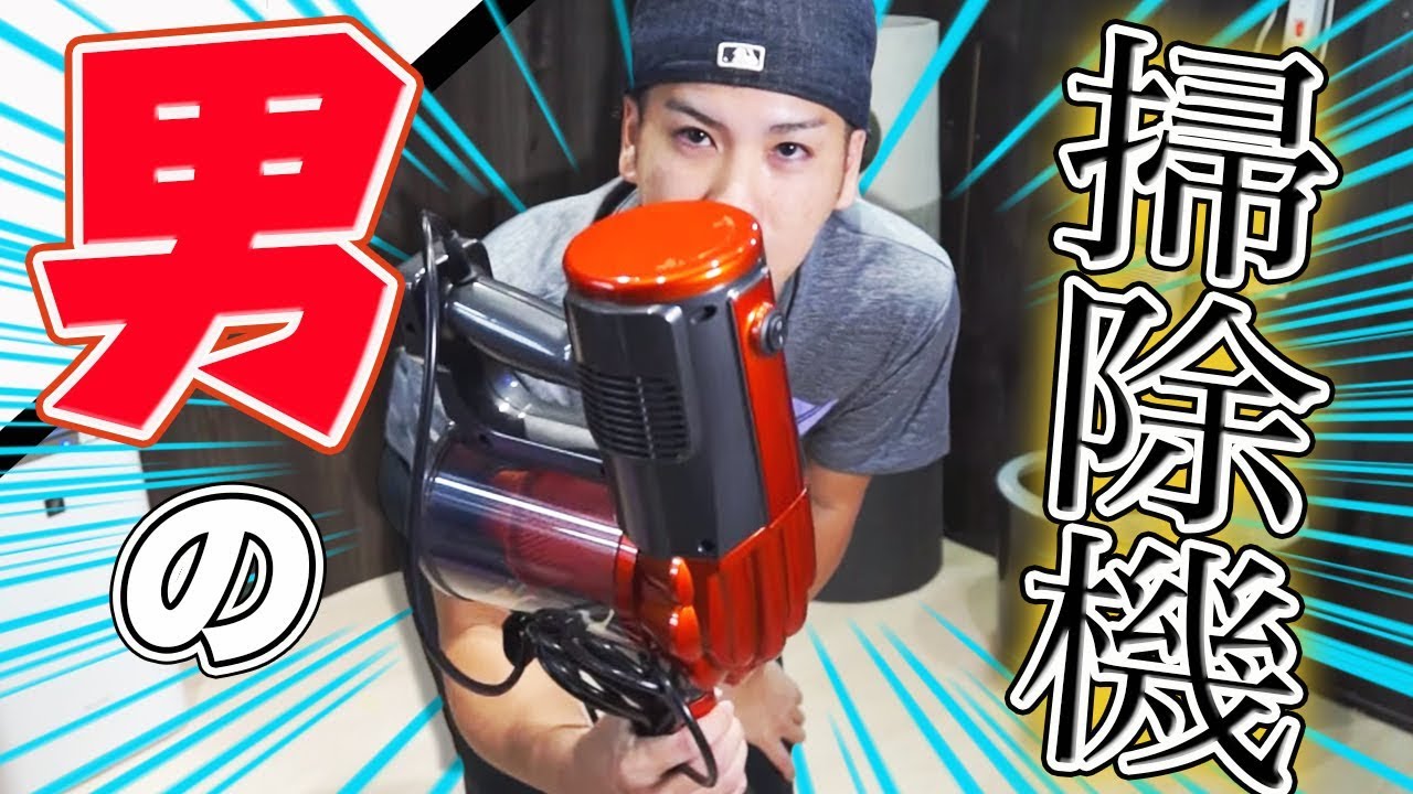 iwolY】サイクロン掃除機で猫部屋を大掃除したら吸引力がヤバかったw
