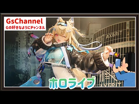 🇯🇵旅日記】渋谷TSUTAYA:「ホロライブEnglish -Advent-」 POP UP SHOP