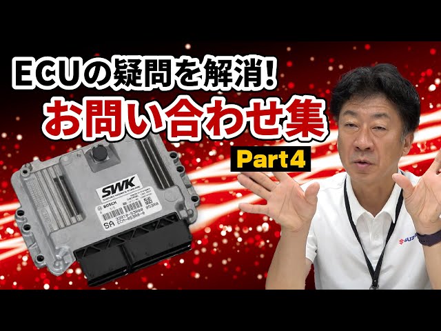 ECU Questions Solved! Inquiry Collection [Part 4] - YouTube