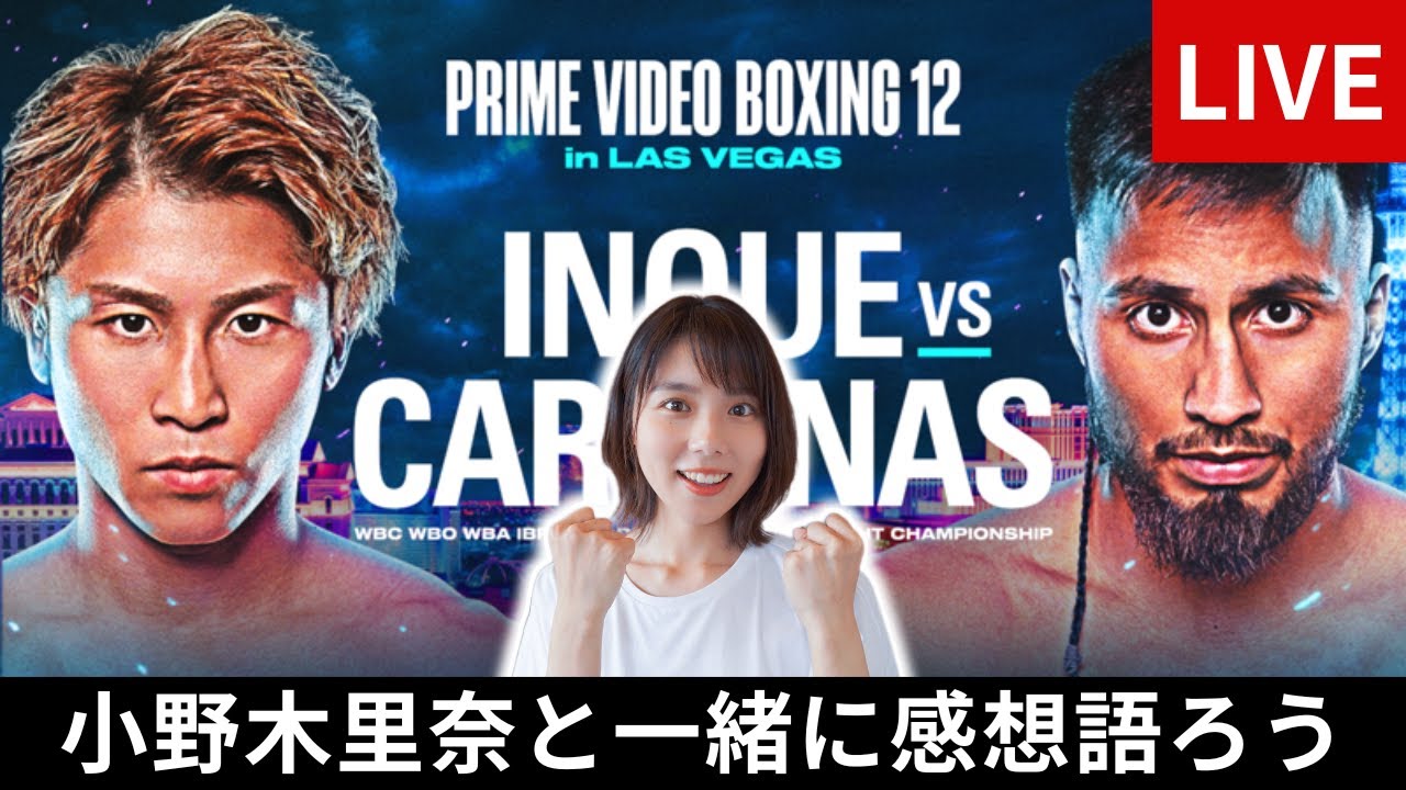 井上尚弥 VS ラモン・カルデナス柄カードキー 井上尚弥 VS ラモン