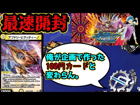 Fastest opening of new set] Fastest opening of Twin Dragon