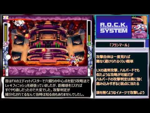 Mega Man ZX: Collect all chips and SD cards + Finish Level 4 Part
