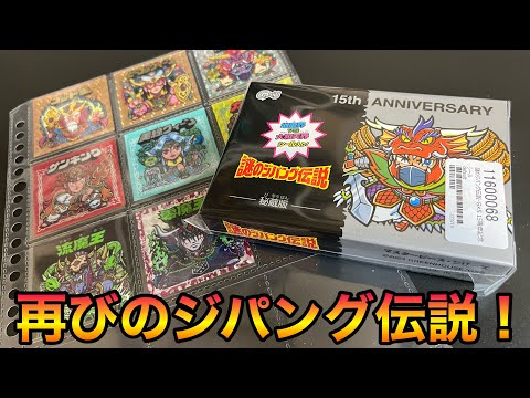 G×S] Mysterious store! The mysterious Zipangu legend has arrived