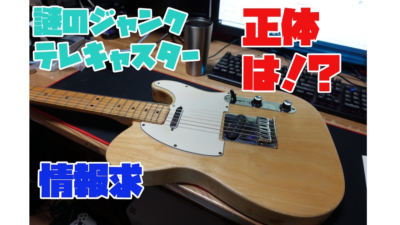 Fender テレキャスター ブラック 動作しますがジャンク品扱い Fender