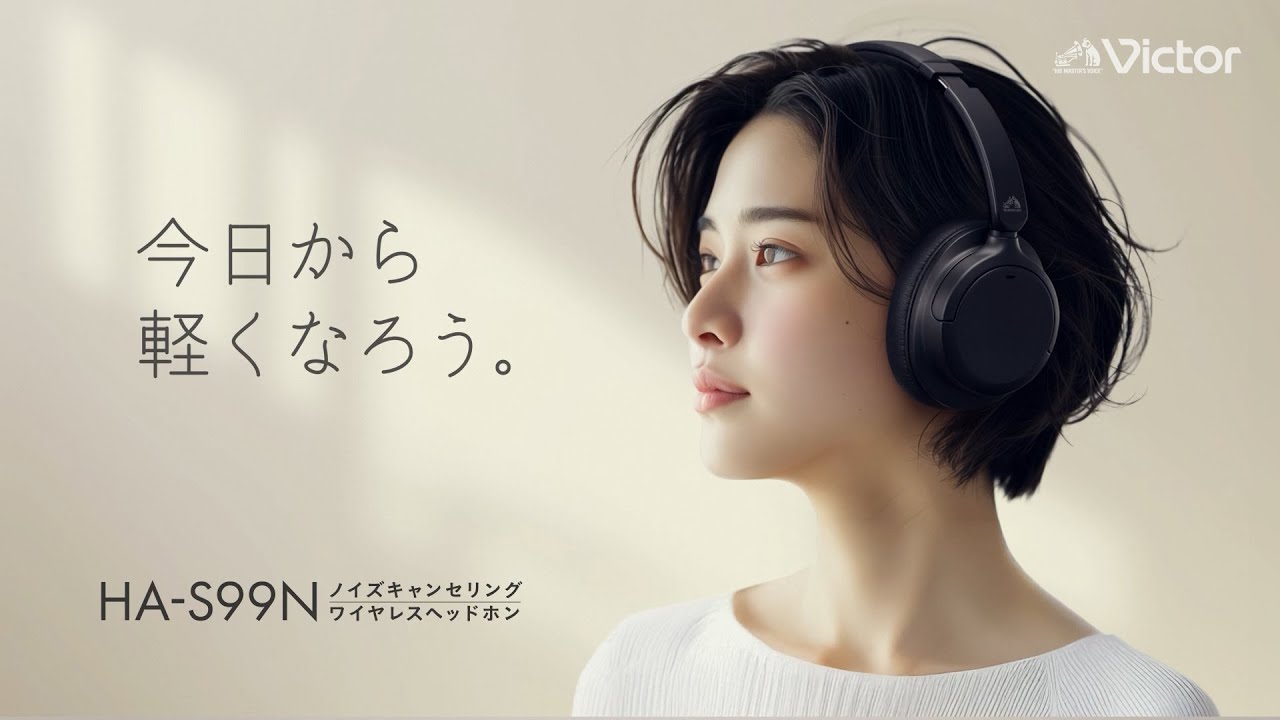 HA-S99N」|ノイズキャンセリングワイヤレスヘッドホン【Victor公式
