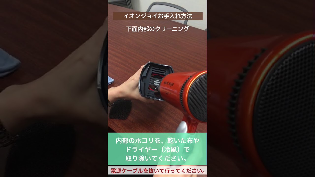 イオンジョイ – TRUSTLEX