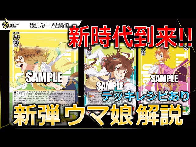 WS】ヴァイスシュヴァルツ ウマ娘 扉ストブ デッキ ヴァイス