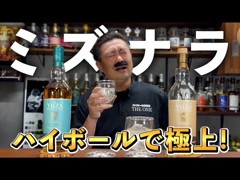 遊佐蒸溜所 YUZA/サードエディション/シングルモルト/2024 3本飲み比べ