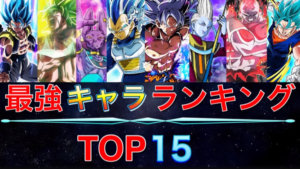 ドラゴンボール人気キャラクターランキング】ドラゴンボール 人気