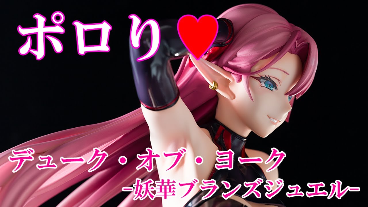 プリンス・オブ・ウェールズ／デューク・オブ・ヨーク 完成品