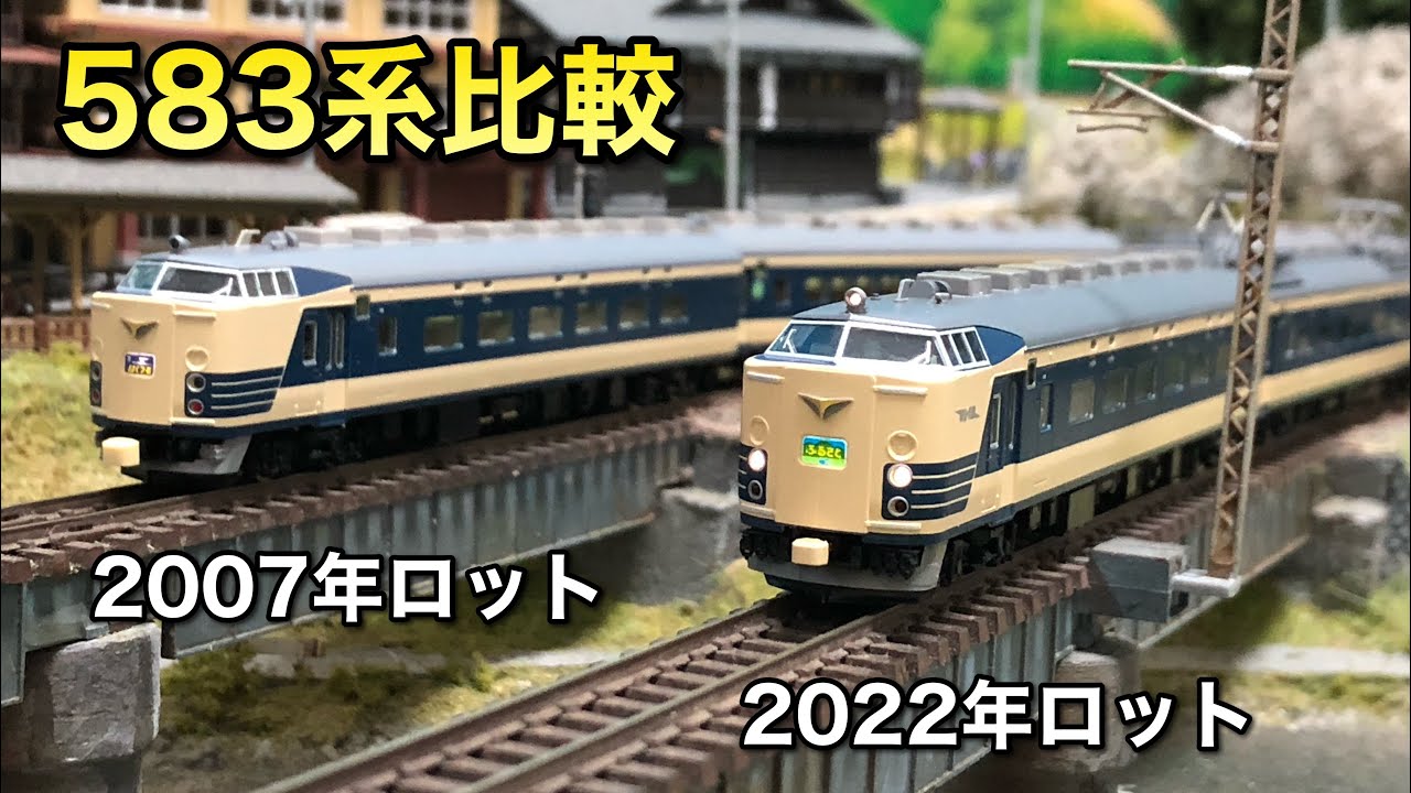 新ロット KATO 10-1237他 583系 13両フルセット 最終価格 新ロット