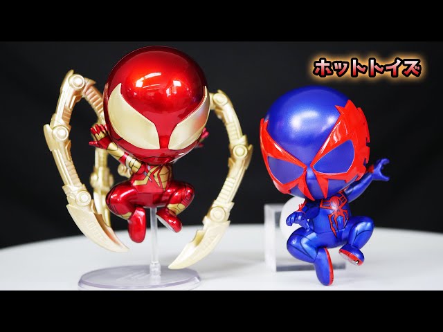 スパイダーマン コスベイビー 17個 まとめ売り トイサピエンス