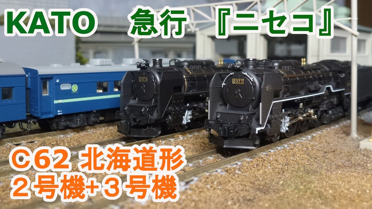 kato.マイクロエース、ニセコセット（ジャンク） kato.マイクロエース