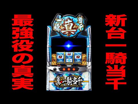 New machine [Ikki Tousen] Probability 1/6553.6 The truth about the