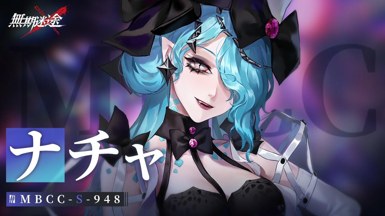 無期迷途 HITCARD ナチャ 無期迷途 HITCARD ナチャ 無期迷途xHITCARD