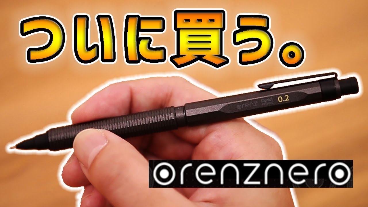 Limited Color Gunmetal] Orens Nero review 0.2 [mechanical pencil