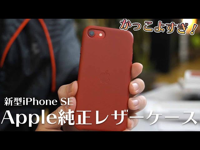 Reliably genuine] Apple's genuine leather case for the new iPhone
