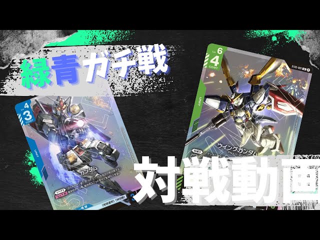 ガンダムウォー 公式大会優勝 ガンダムカードゲーム 緑メタリック