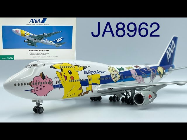 ANA ポケモンジェット 1999 Boeing 747-400 1/200 ANA ポケモン