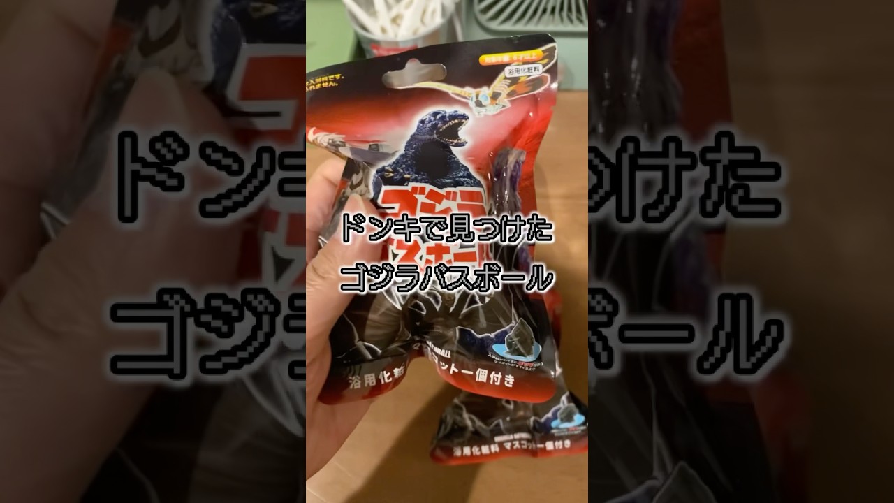 完全未開封！ゴジラ 1番くじ 70th A賞 2個 E賞 フルコンプ 完全未開封