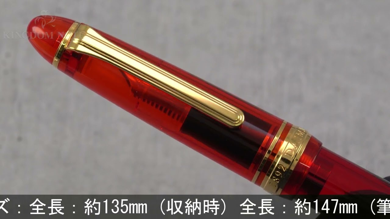 大丸藤井セントラルオリジナル万年筆北の彩景事典夕茜街道F(細字)