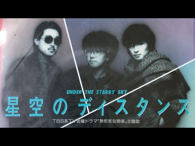 THE ALFEE] ♬星空のディスタンス[フル] - YouTube