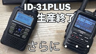 ユニカス CD-31 アマチュア無線受信機 ユニカス CD-31 アマチュア無線