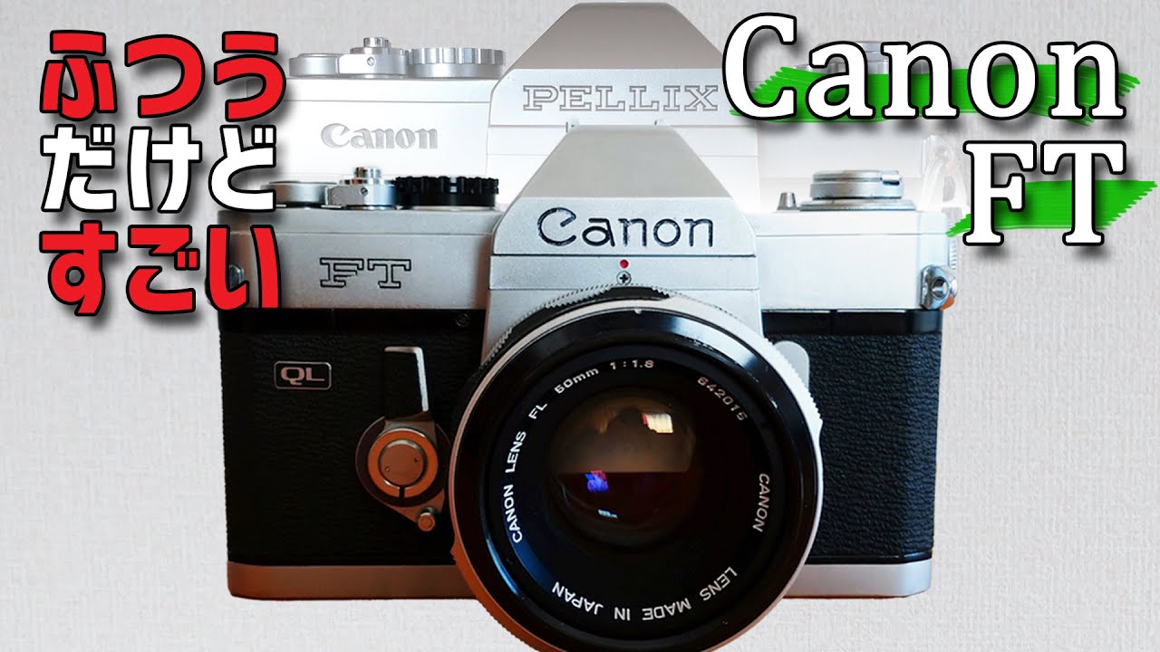 ENG Sub]Canon FT - YouTube