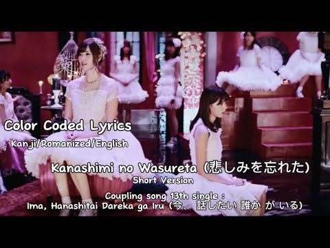 Nogizaka46 (乃木坂46) - Kanashimi no Wasurekata (悲しみの忘れ方