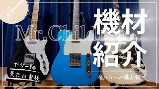 一点物 Mr.Children 田原健一 444 ジュゴン patagonia 【番外編】Mr