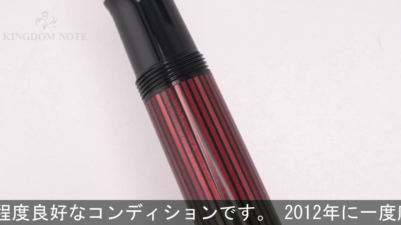 Pelikan ペリカン 万年筆 スーベレーン M800 レッドストライプ F - YouTube